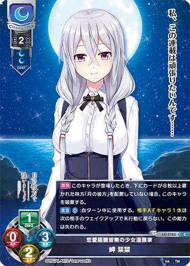 恋愛経験皆無の少女漫画家