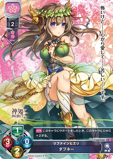 リファインヒエリ