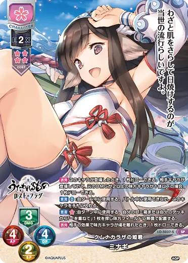 クムナカラザの姫君