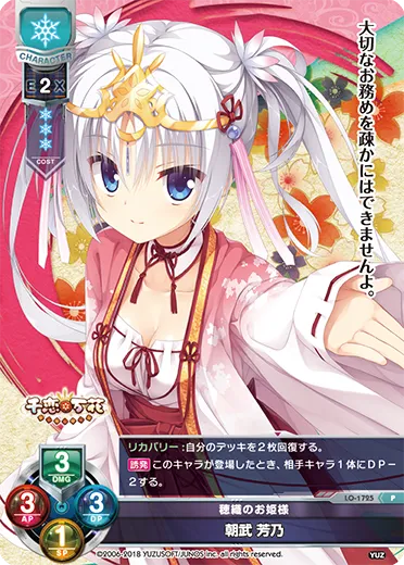 穂織のお姫様