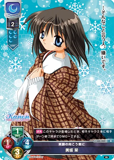 笑顔の向こう側に