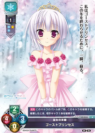 巫女の末裔
