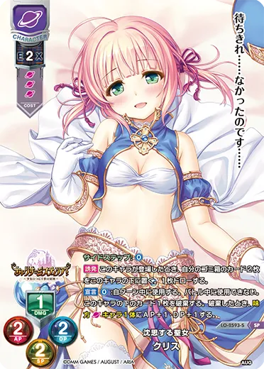 沈思する聖女