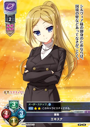 護衛