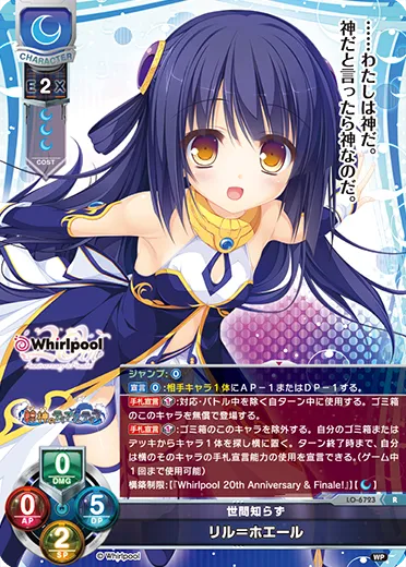 世間知らず