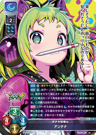 チテキ好奇心