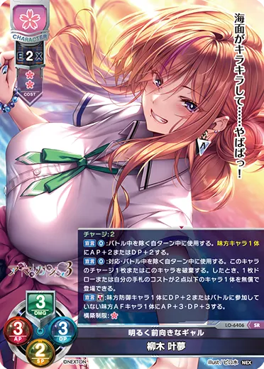明るく前向きなギャル