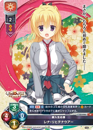 新入生応援