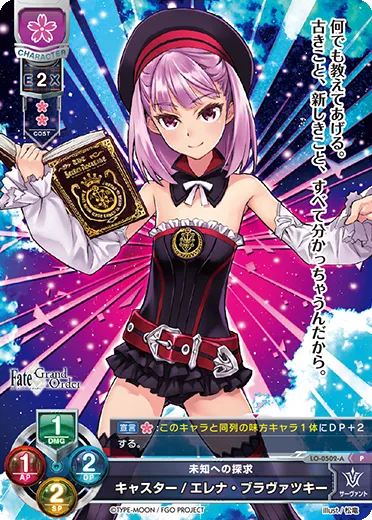 未知への探求