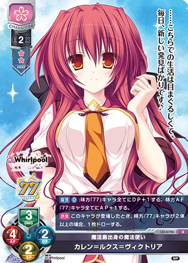 魔法島出身の魔法使い