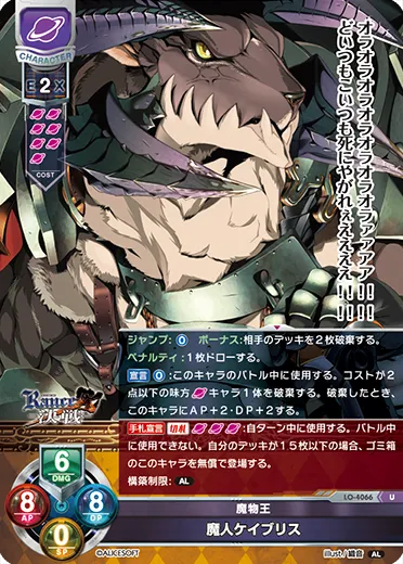 魔物王