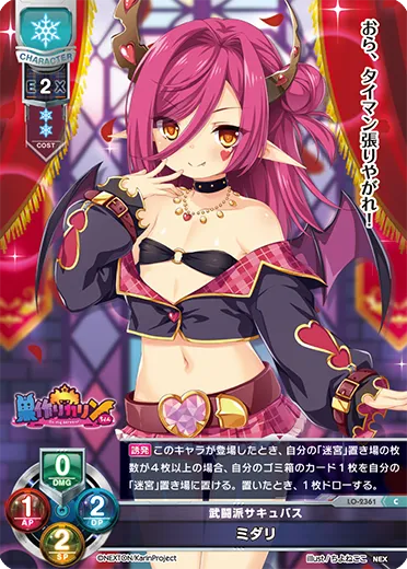 武闘派サキュバス