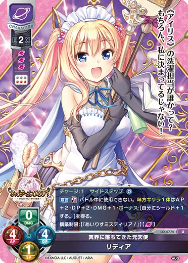 冥界に落ちてきた元天使