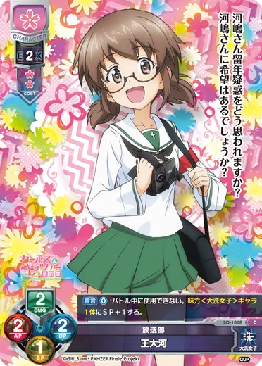 放送部