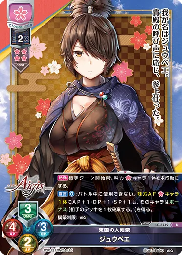 東国の大剣豪
