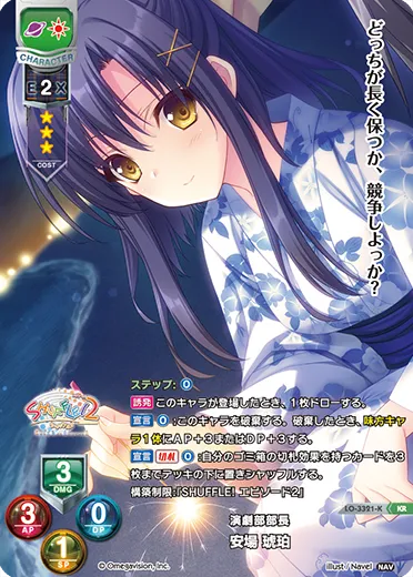 演劇部部長