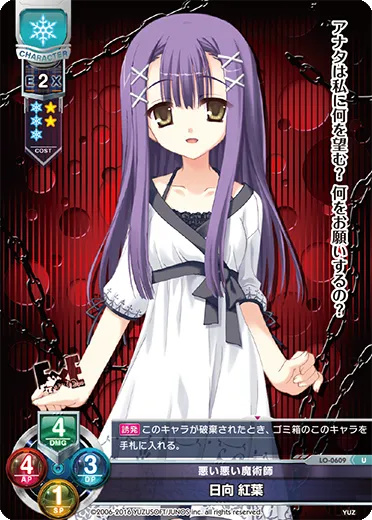 悪い悪い魔術師