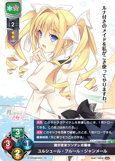我がままツンデレお嬢様