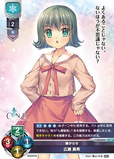嫌がらせ