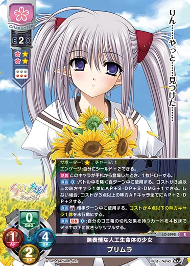 無表情な人工生命体の少女