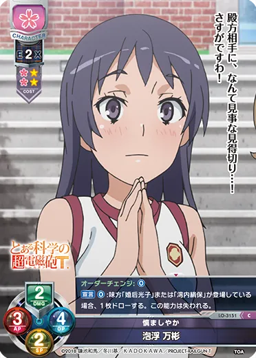 慎ましやか