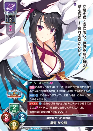 異世界からの来訪者