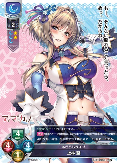 あざらしライブ