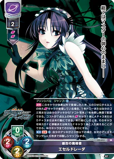 最古の魔導書