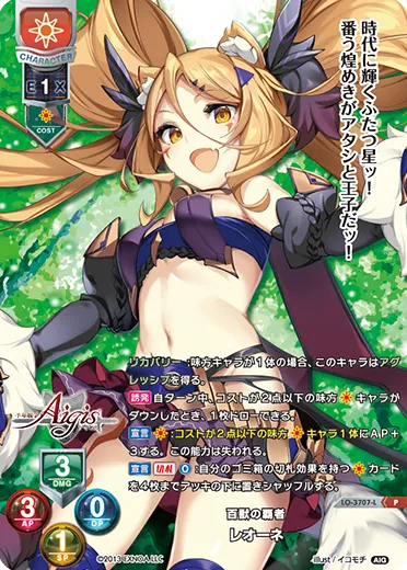 百獣の覇者