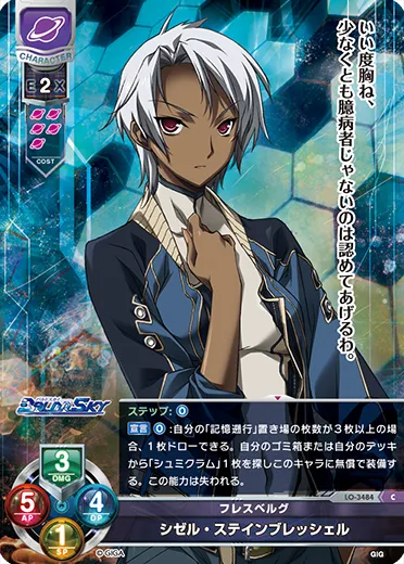 フレスベルグ
