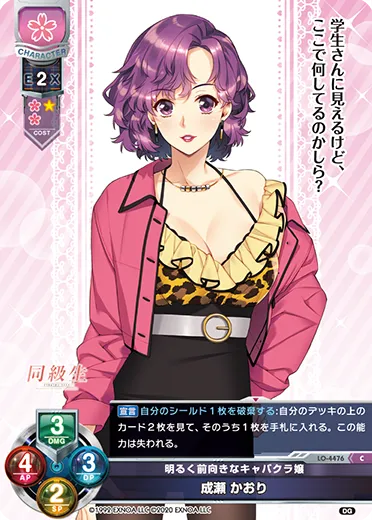 明るく前向きなキャバクラ嬢
