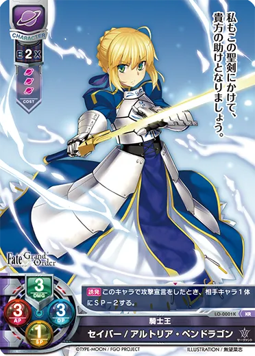 騎士王