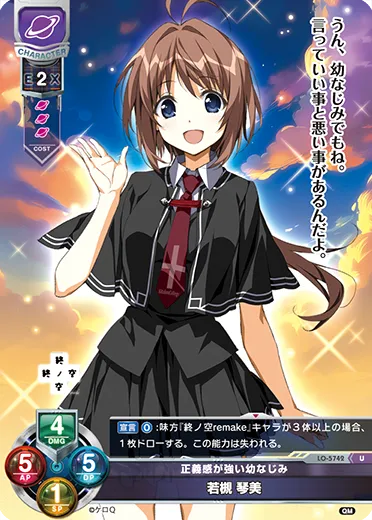 正義感が強い幼なじみ