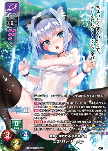 魔女と噂される氷の美少女