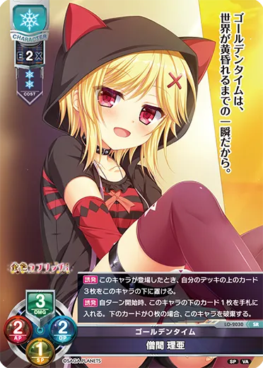 ゴールデンタイム