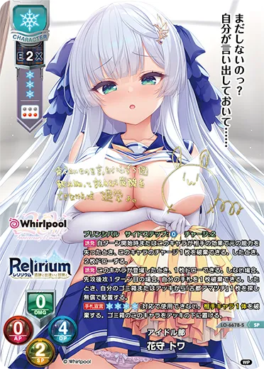 アイドル部
