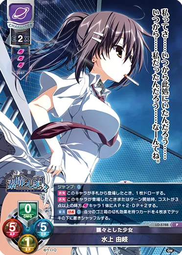 飄々とした少女