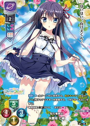 似た者同士