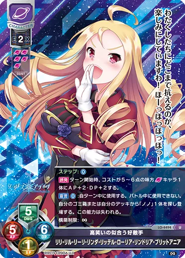 高笑いの似合う好敵手