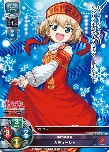 小さな暴君