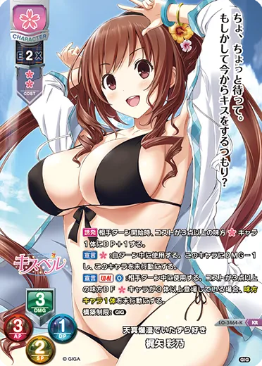 天真爛漫でいたずら好き
