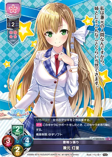 意地っ張り