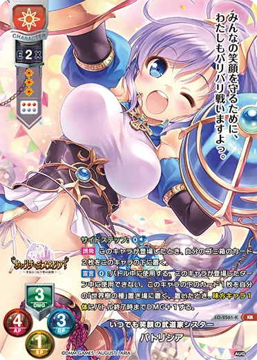 いつでも笑顔の武道家シスター