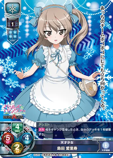 天才少女