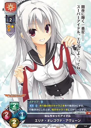 なんちゃってアイドル