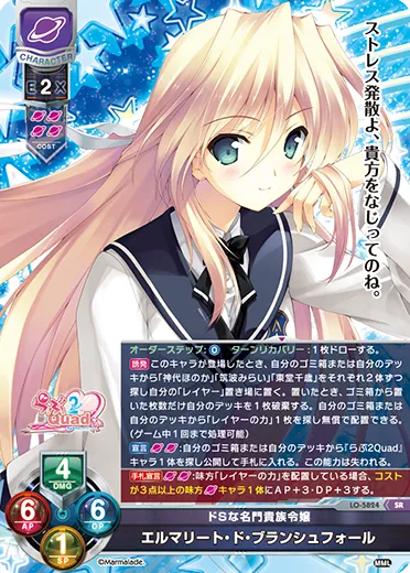 ドSな名門貴族令嬢