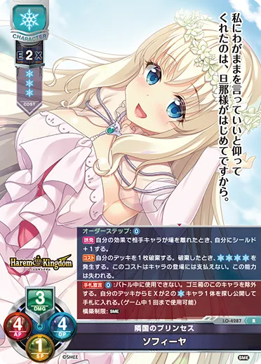 隣国のプリンセス