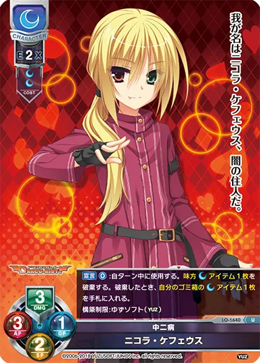 中二病