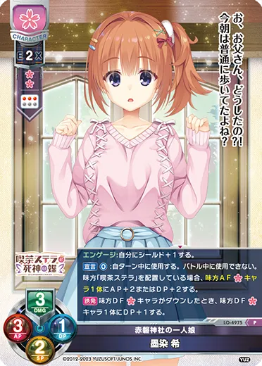 赤磐神社の一人娘
