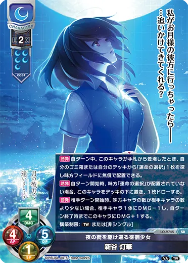 夜の街を駆け巡る徘徊少女